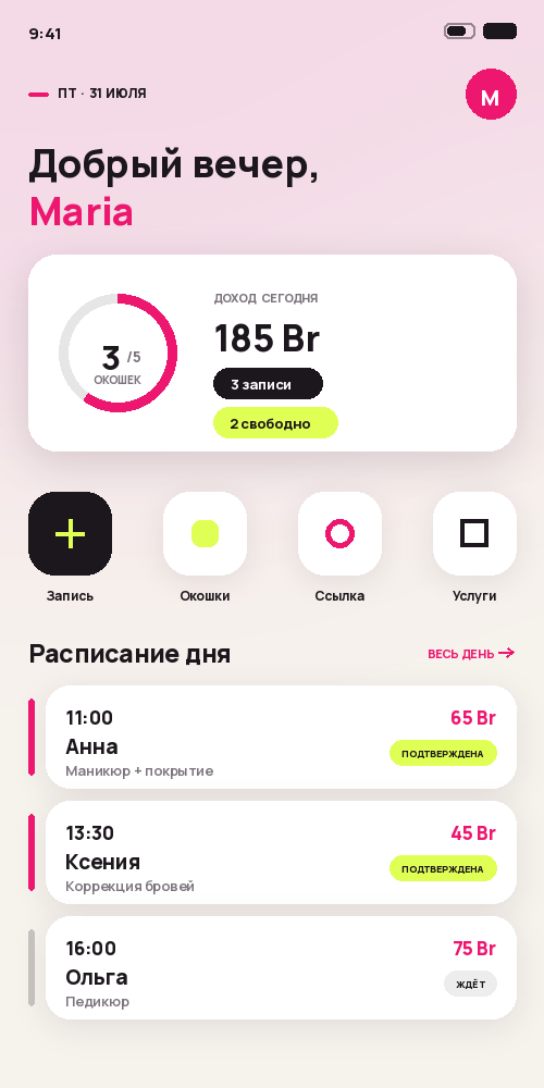 Мобильный кабинет Yestly: записи на день, быстрые действия и доход